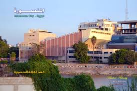 قصر ثقافة المنصورة